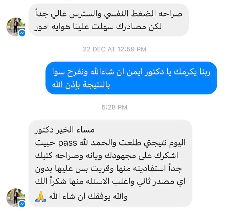 USMLE Step 1 Experience Dr Aiman ahmed